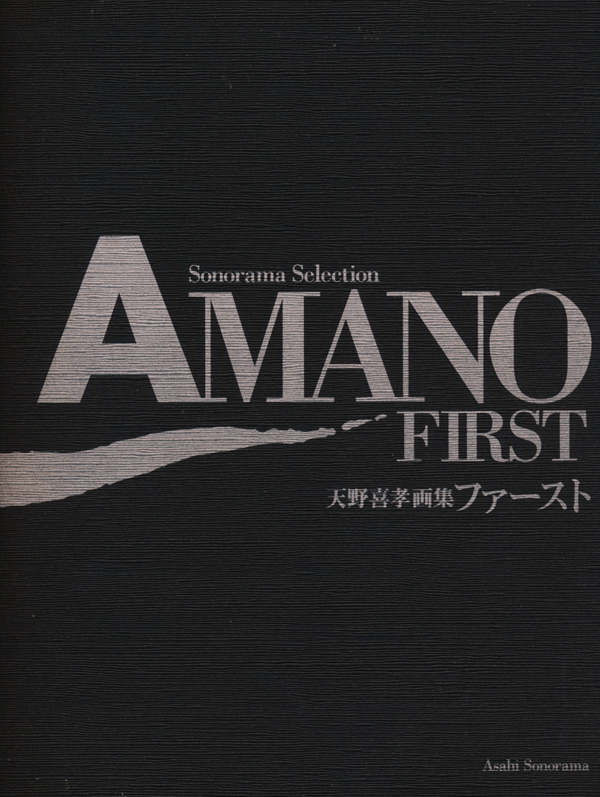amano first_2.jpg