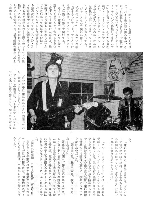 musicmagazine_1983dec_5.jpg