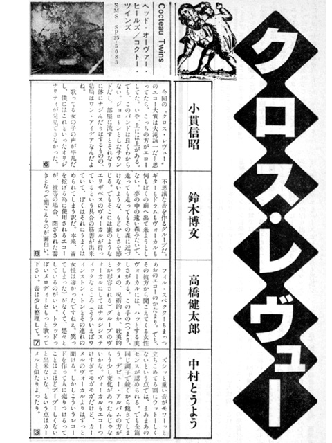 musicmagazine_1984jun_2.jpg