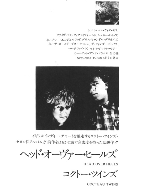 musicmagazine_1984may_3.jpg