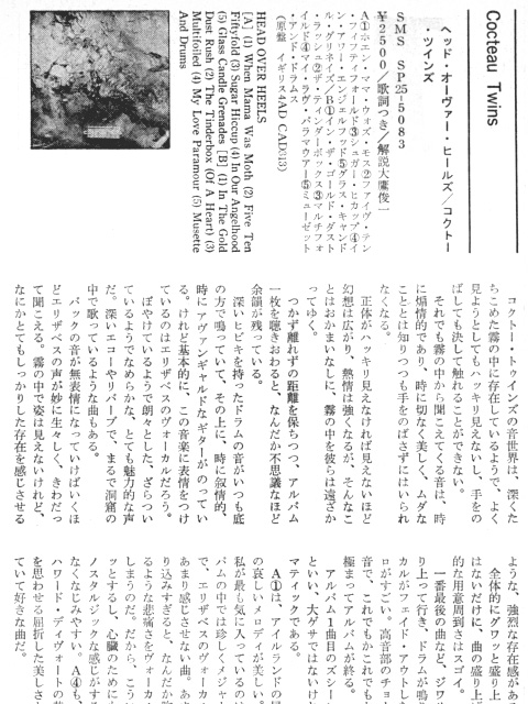musicmagazine_1984may_4.jpg