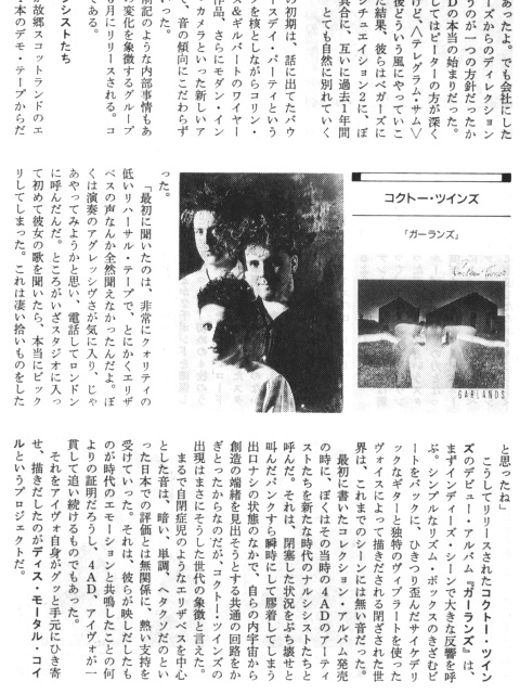 musicmagazine_1987jun_3.jpg