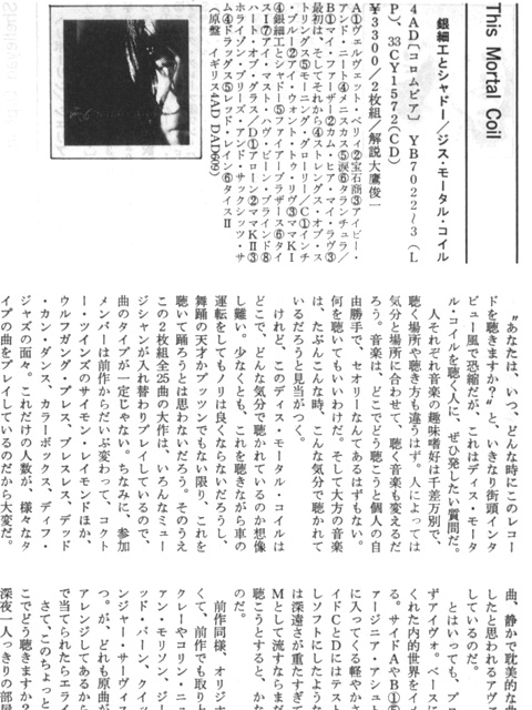musicmagazine_1987jun_5.jpg