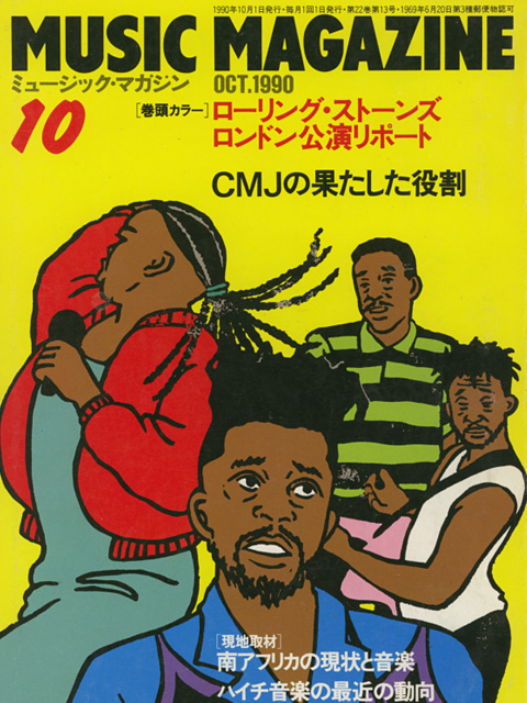 musicmagazine_1990oct_1.jpg