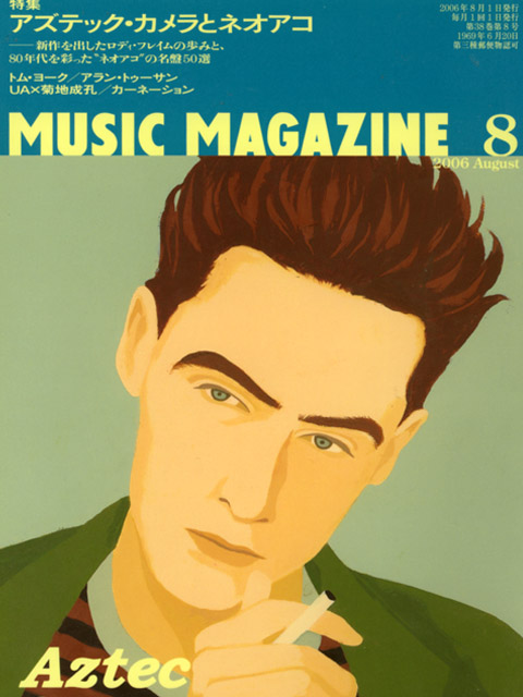 musicmagazine_2006aug_1.jpg