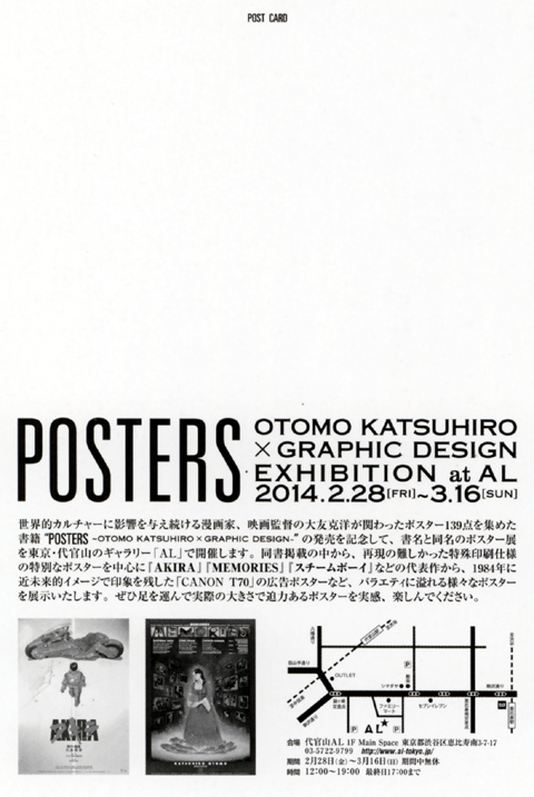 otomo-posters-card_2.jpg