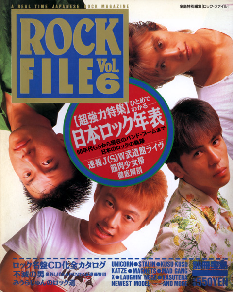 rockfile6_1.jpg