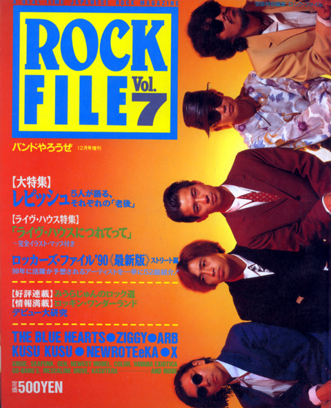 rockfile7_1.jpg