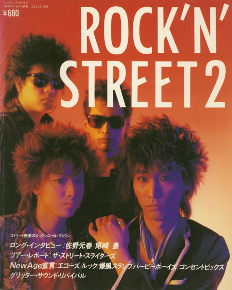 rockinstreet2_1.jpg