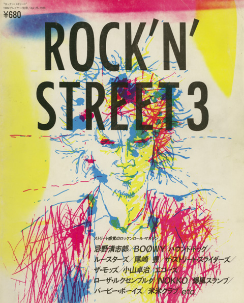 rockinstreet3_1.jpg