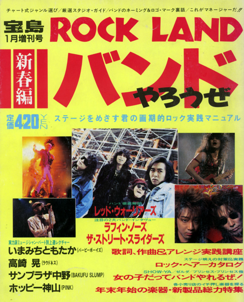 rockland_1988spring_1.jpg